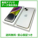 【バッテリー84%】iPhone 14 128GB スターライト SIMフリー 楽天モバイル版