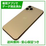 �ڥХåƥ꡼88%��iPhone��11��Pro��256GB��������ɡ�SIM�ե꡼��au��