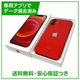 【バッテリー83%】iPhone 12mini 64GB プロダクトレッド