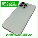 【バッテリー100%】iPhone 15ProMax 256GB ホワイトチタニウム