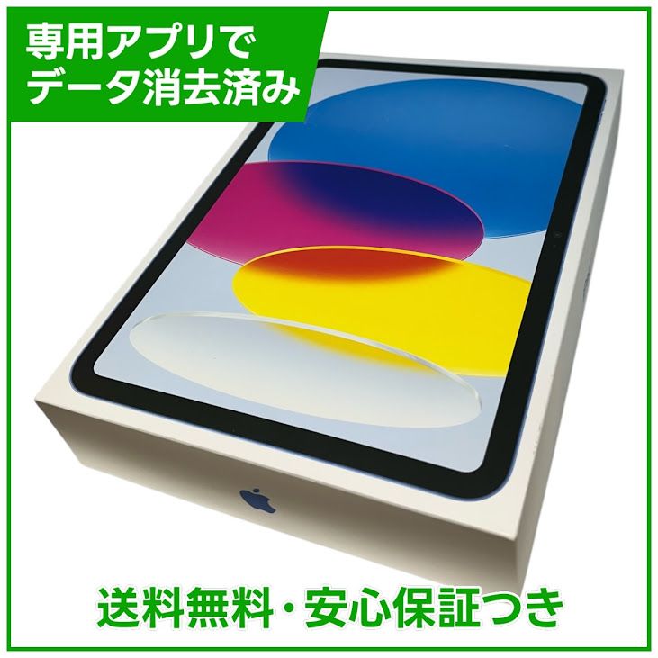 �ڥХåƥ꡼94%��iPad��10��Wi��Fi��256GB���֥롼