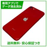 �ڥХåƥ꡼86%��iPhone��SE����2�����128GB���ץ������ȥ�å�