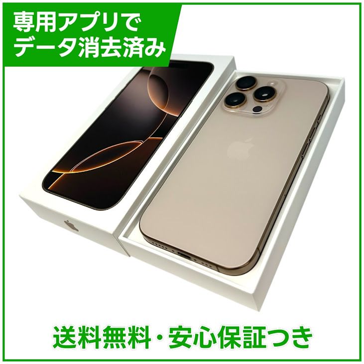�ڥХåƥ꡼89%��iPhone��16Pro��256GB���ǥ����ȥ����˥��ࡡSIM�ե꡼