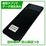 【バッテリー80%以上】Galaxy Z Flip3 5G SCG12 128GB