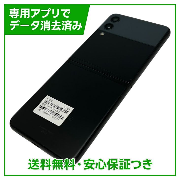 �ڥХåƥ꡼80%�ʾ��Galaxy��Z��Flip3��5G��SCG12��128GB
