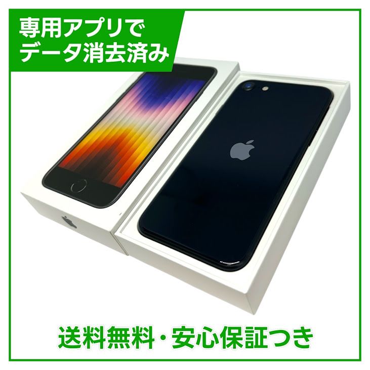 �ڥХåƥ꡼100%��iPhone��SE����3�����64GB���ߥåɥʥ��ȡ�SIM�ե꡼��au��