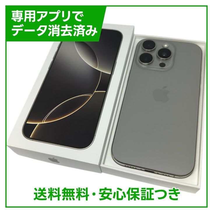 �ڥХåƥ꡼100%��iPhone��16Pro��256GB���ʥ���������˥��ࡡSIM�ե꡼