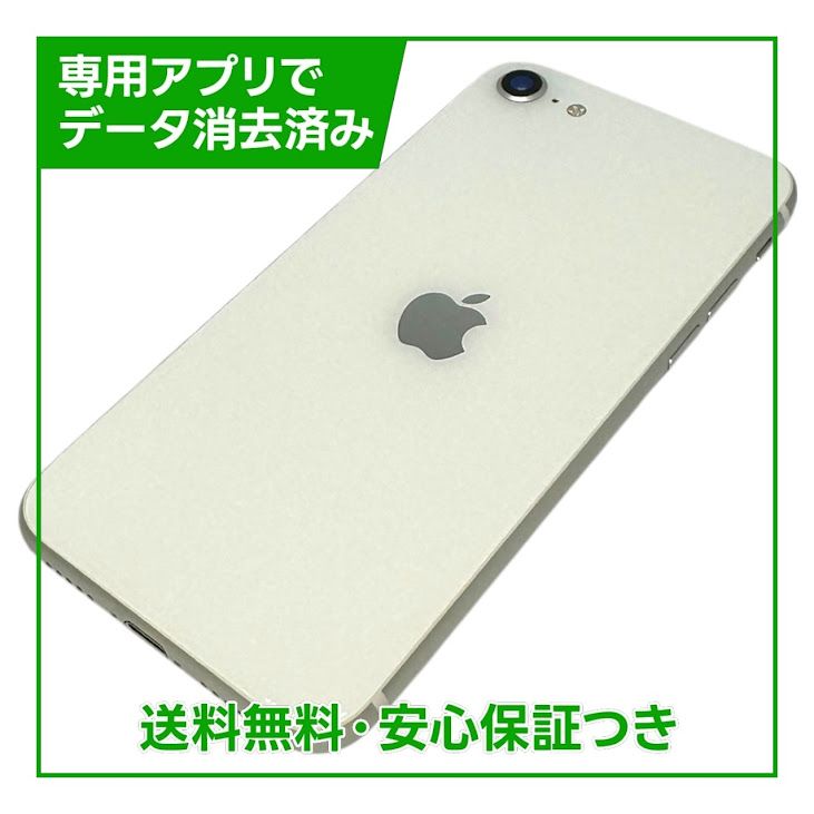 iPhone��SE����2�����64GB���ۥ磻�ȡ�SIM�ե꡼�����եȥХ���