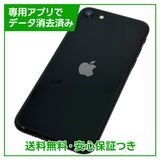 ڥХåƥ꡼90%iPhoneSE2ˡ128GB֥åSIMե꡼ɥ