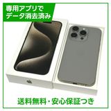 【バッテリー89%】iPhone 15Pro 256GB ナチュラルチタニウム ソフトバンク版