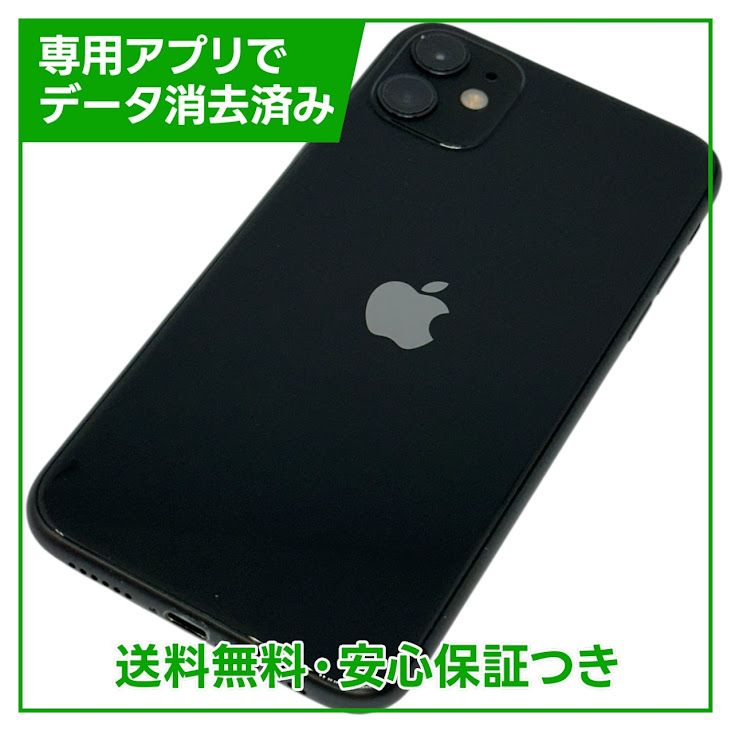 iPhone 11 64GB ブラック SIMフリー au版