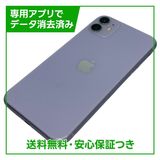 iPhone 11 64GB パープル SIMフリー au版