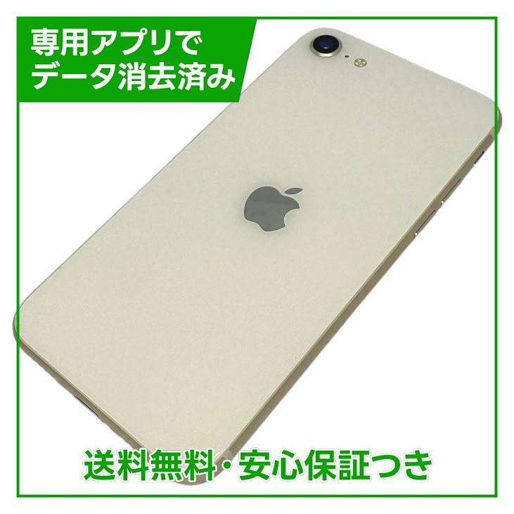 �ڥХåƥ꡼96%��iPhone��SE����3�����64GB���������饤�ȡ�SIM�ե꡼���ɥ�����