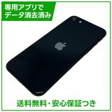�ڥХåƥ꡼85%��iPhone��SE����3�����128GB���ߥåɥʥ��ȡ�SIM�ե꡼��au��