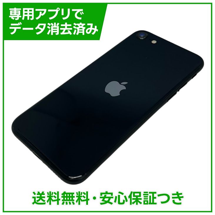 �ڥХåƥ꡼85%��iPhone��SE����3�����128GB���ߥåɥʥ��ȡ�SIM�ե꡼��au��