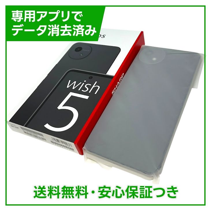 ��̤�����ʡ�AQUOS��wish5��64GB�����ߡ�SIM�ե꡼���ɥ�����