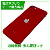 【バッテリー82%】iPhone SE(第2世代)64GB プロダクトレッド SIMフリー au版
