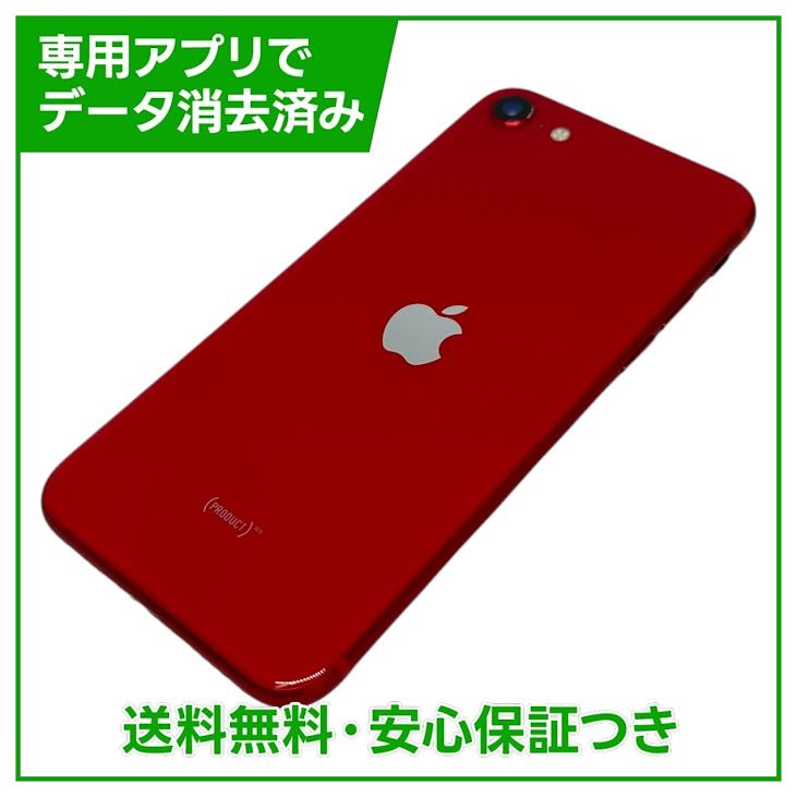 �ڥХåƥ꡼82%��iPhone��SE����2�����64GB���ץ������ȥ�åɡ�SIM�ե꡼��au��
