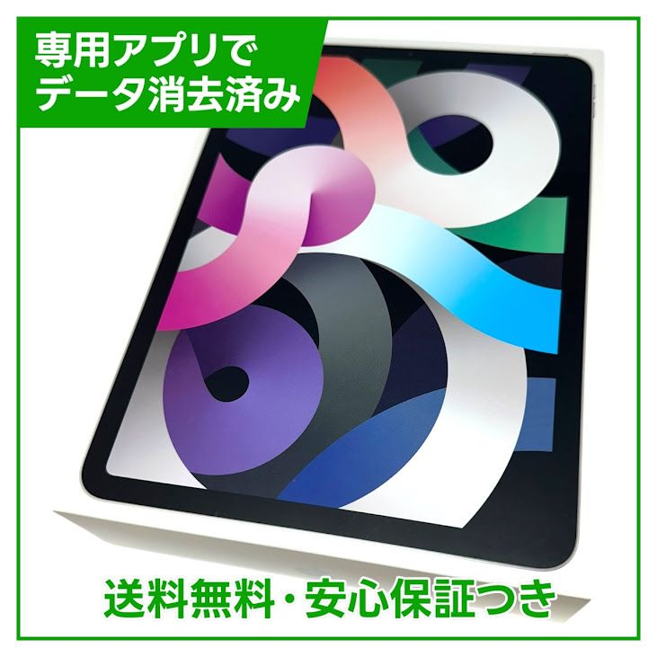 【バッテリー85%】iPadAir 4 Wi−Fi 64GB シルバー