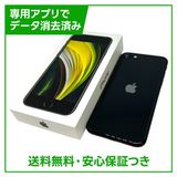 �ڥХåƥ꡼99%��iPhone��SE����2�����64GB���֥�å���SIM�ե꡼���ɥ�����