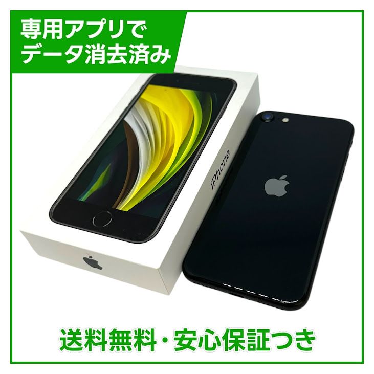 �ڥХåƥ꡼99%��iPhone��SE����2�����64GB���֥�å���SIM�ե꡼���ɥ�����