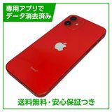 iPhone 12 128GB レッド SIMフリー ソフトバンク版