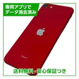 �ڥХåƥ꡼83%��iPhone��SE����2�����64GB���ץ������ȥ�å�