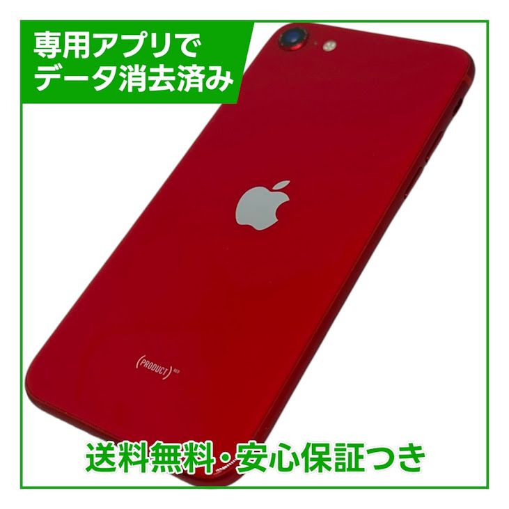 �ڥХåƥ꡼83%��iPhone��SE����2�����64GB���ץ������ȥ�å�
