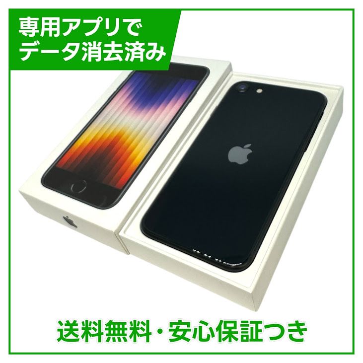 �ڥХåƥ꡼100%��iPhone��SE����3�����64GB���ߥåɥʥ��ȡ�SIM�ե꡼���ɥ�����