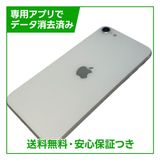 【バッテリー93%】iPhone SE(第2世代)64GB ホワイト SIMフリー au版