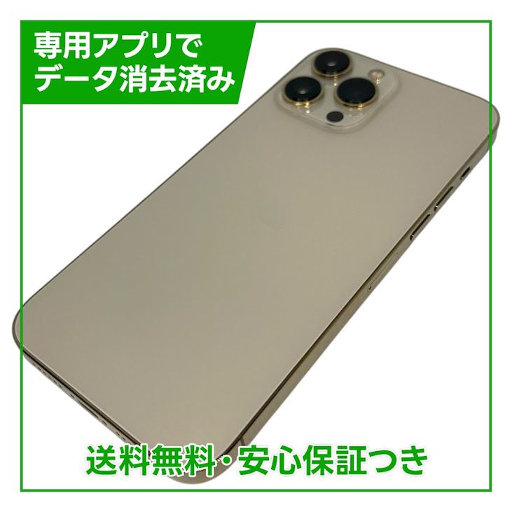 ムスビー｜【バッテリー86%】iPhone 13ProMax 128GB ゴールド SIM 