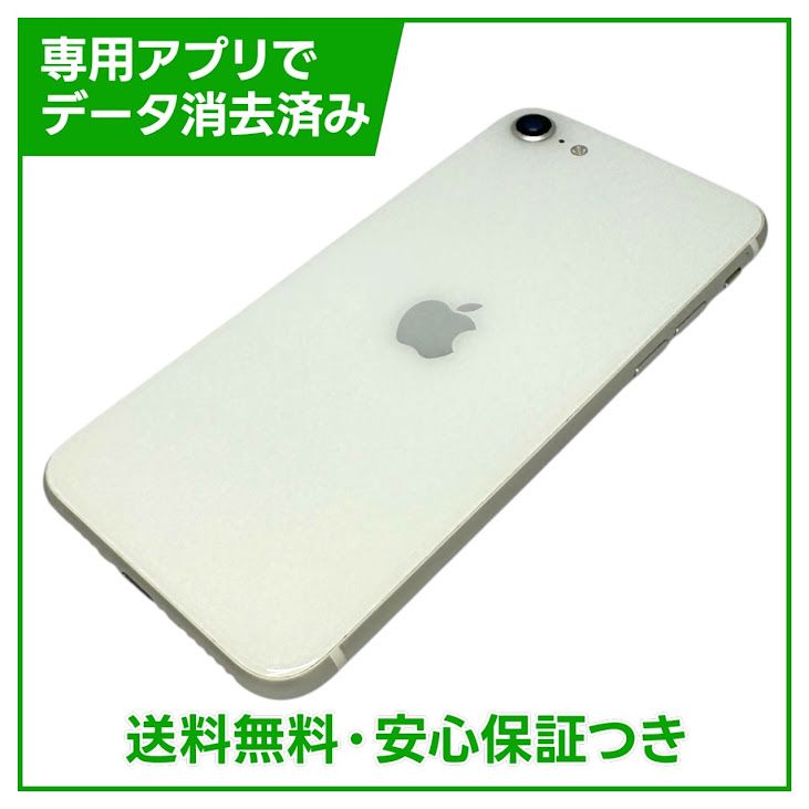 �ڥХåƥ꡼80%��iPhone��SE����2�����64GB���ۥ磻�ȡ�SIM�ե꡼���ɥ�����