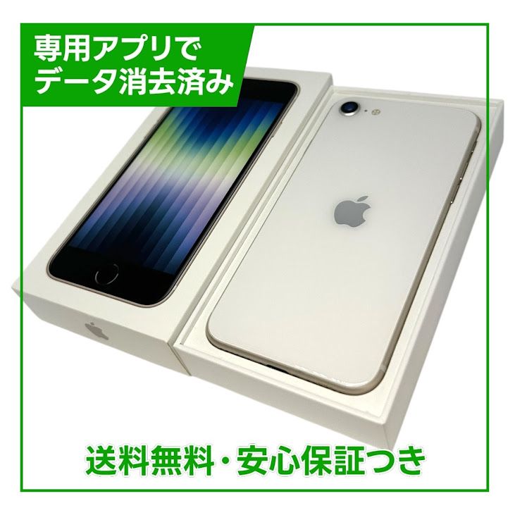 iPhone��SE����3�����128GB���������饤�ȡ�SIM�ե꡼��au��