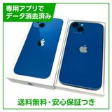 【バッテリー83%】iPhone 13 128GB ブルー SIMフリー ソフトバンク版