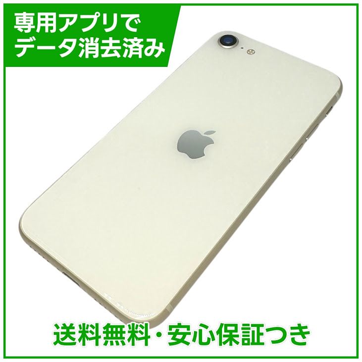 �ڥХåƥ꡼99%��iPhone��SE����3�����64GB���������饤�ȡ�SIM�ե꡼���ɥ�����