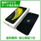 【バッテリー90%】iPhone SE(第2世代)64GB ブラック SIMフリー ドコモ版