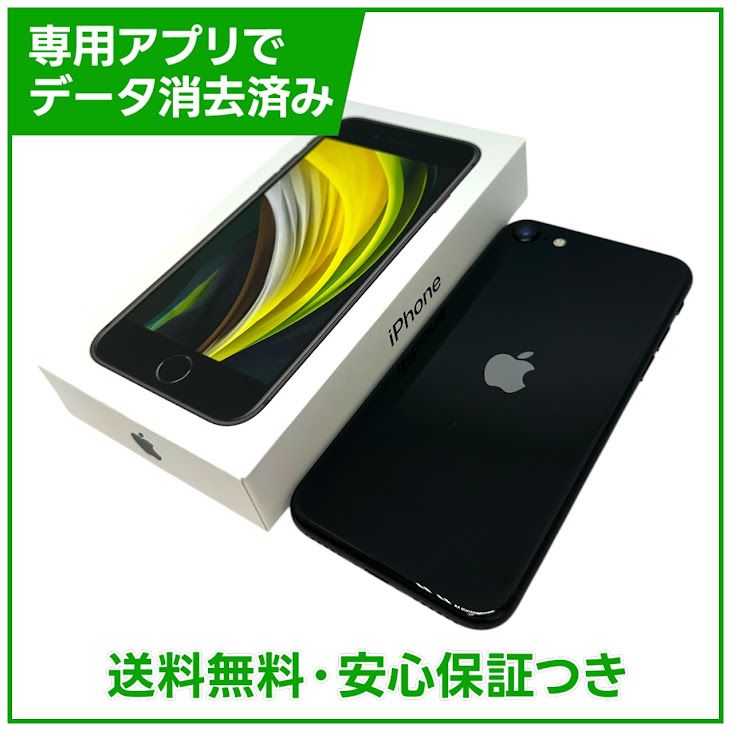 �ڥХåƥ꡼90%��iPhone��SE����2�����64GB���֥�å���SIM�ե꡼���ɥ�����