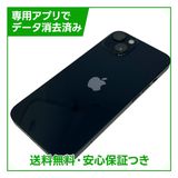 【バッテリー87%】iPhone 13 128GB ミッドナイト SIMフリー ドコモ版