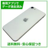 iPhone SE(第2世代)128GB ホワイト SIMフリー au版