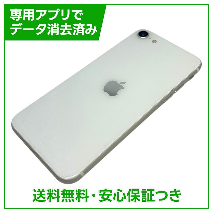 iPhone��SE����2�����128GB���ۥ磻�ȡ�SIM�ե꡼��au��
