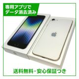 【バッテリー85%】iPhone SE(第3世代)64GB スターライト
