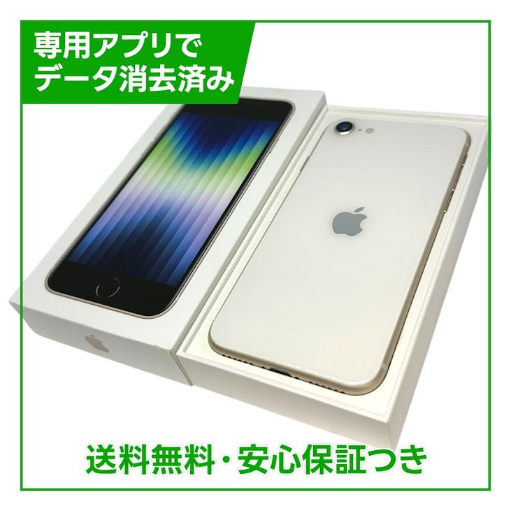 �ڥХåƥ꡼85%��iPhone��SE����3�����64GB���������饤��