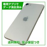 【バッテリー94%】iPhone SE(第3世代)64GB スターライト SIMフリー au版