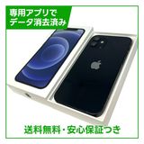 iPhone 12 64GB ブラック SIMフリー ドコモ版