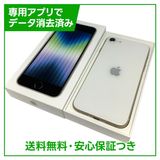 【バッテリー83%】iPhone SE(第3世代)64GB スターライト