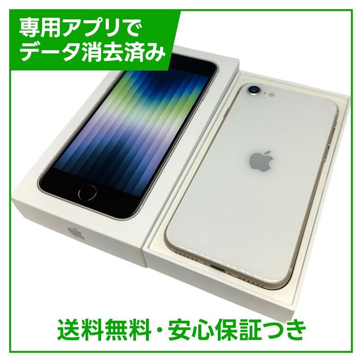 �ڥХåƥ꡼83%��iPhone��SE����3�����64GB���������饤��
