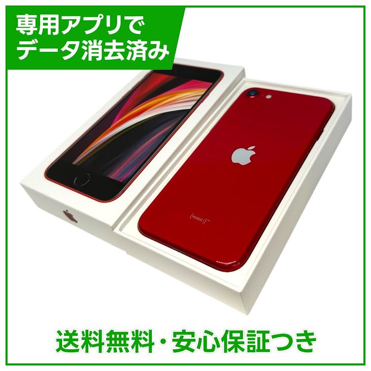 �ڥХåƥ꡼81%��iPhone��SE����2�����64GB���ץ������ȥ�åɡ�SIM�ե꡼