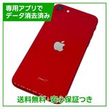 【バッテリー81%】iPhone SE(第2世代) 64GB プロダクトレッド SIMフリー