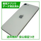 【バッテリー98%】iPhone SE(第2世代)64GB ホワイト SIMフリー ドコモ版