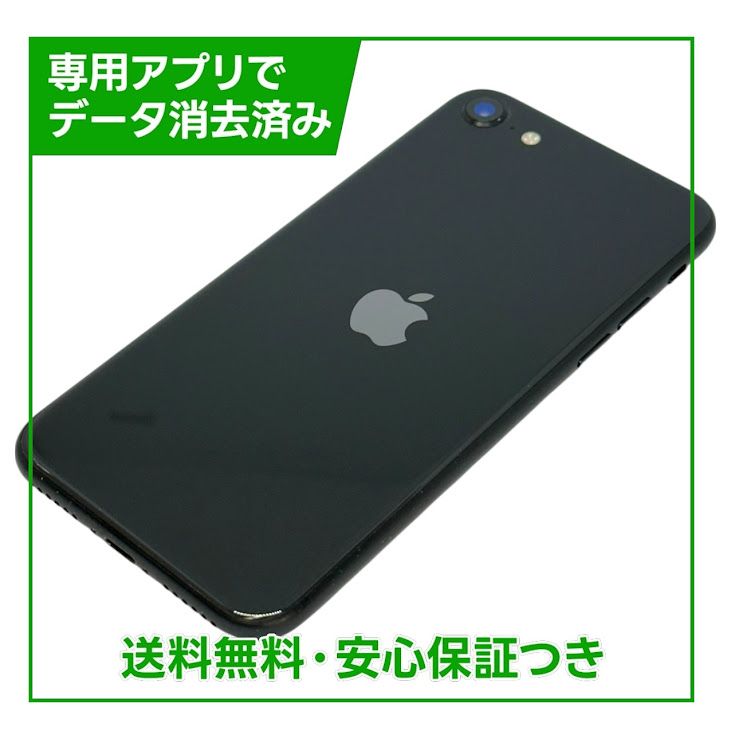 �ڥХåƥ꡼81%��iPhone��SE����2�����64GB���֥�å���SIM�ե꡼��au��